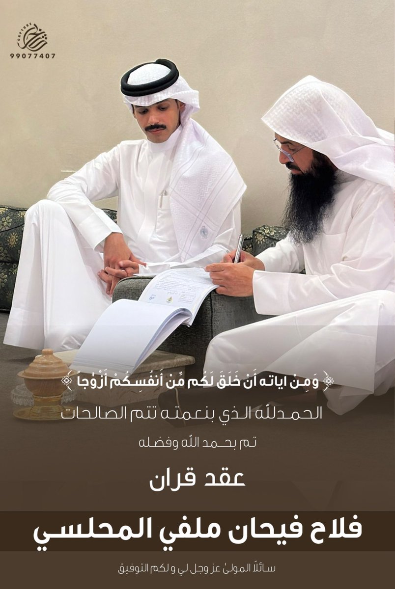 فلاح فيحان المحلسي . (@2fallah_) on Twitter photo 