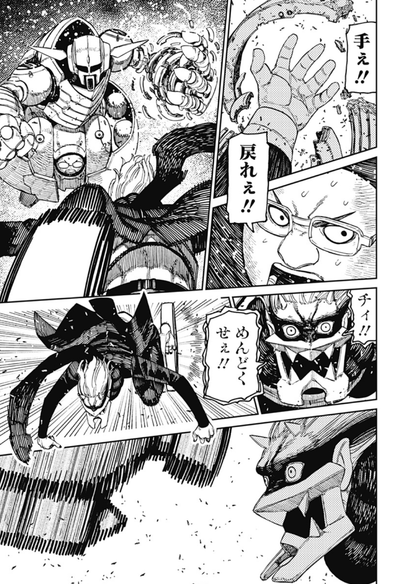 みんなで読もう、ダンダダン！！！(^o^)／ ＃ダンダダン ＃龍幸伸