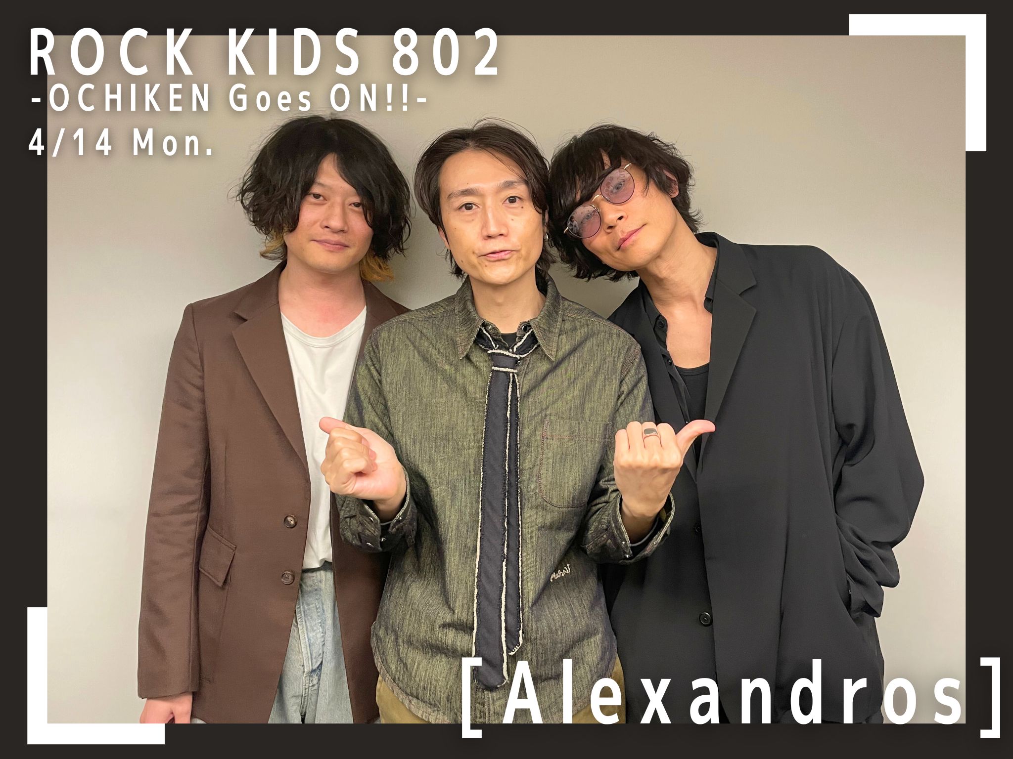 FM802【 ROCK KIDS 802 OCHIKEN Goes ON!! 】📻 on X FM802【 ROCK KIDS 802 OCHIKEN Goes ON!! 】📻 on X