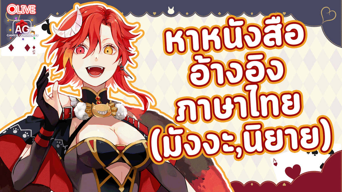 Azuko_98's tweet photo. ♦️กองโจรรรรรรรรรรรร
『Free Talk/Shopping』❤ Live ก่อนภาษาไทยหนูจะพังหนูต้องฟื้นคีนชีพ
21.45
https://t.co/JXt9UvHAnH
ภาษาไทยหนูมันกากเกินไปละO[-[
#AGGC #VtuberTH #Azunokuni #Azuko_Live https://t.co/7u6K30WeUe