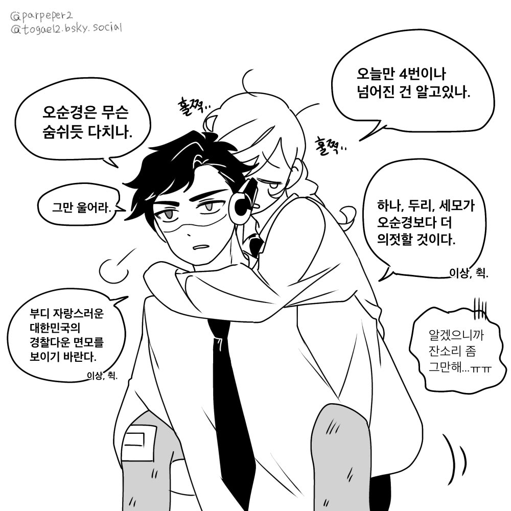 씨혜라
이 또봇은 무료로 잔소리를 해줍니다