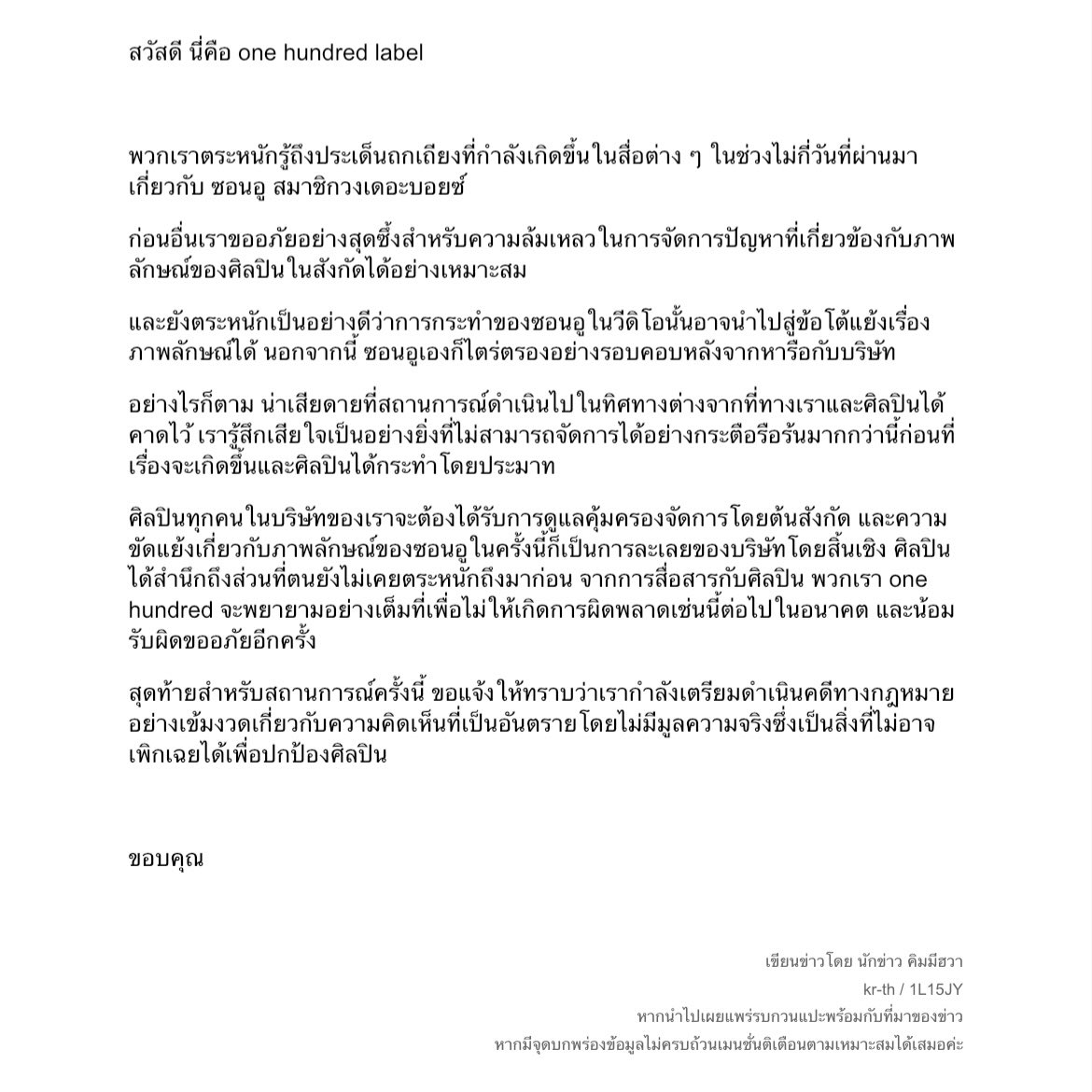 nyangjuyuu's tweet image. ไม่ทันแล้วจ้าาา ยินดีล่วงหน้าเลยแล้วกันเนอะ เผื่อมีข่าวฟ้องข้ามประเทศ กรณีน้องวอนยองก็ฟ้องข้ามประเทศชนะแล้วหนึ่ง ชั้นแคปเมื่อวานตอนบ่าย2 เมื่อวานยอดดู7แสน 6,399 รี 63รีโพส มันอาจจะมีราคาประมาณนึงนะอรนี่