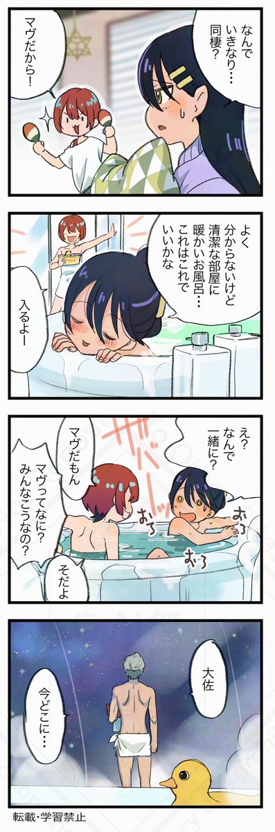 ジークアクス、EDがかわいくて好き!
同居生活楽しそうでいいなあ

ところでマブって
マヴなの?親友なの?間夫なの?
なんなの? 
