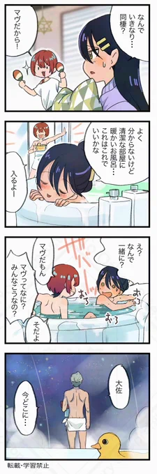 ジークアクス、EDがかわいくて好き!
同居生活楽しそうでいいなあ

ところでマブって
マヴなの?親友なの?間夫なの?
なんなの? 