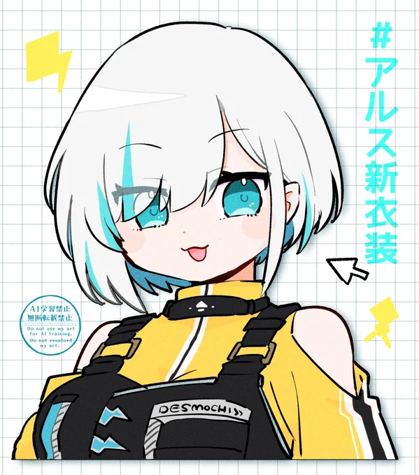 #マル描いてちょんっ #アルス新衣装 