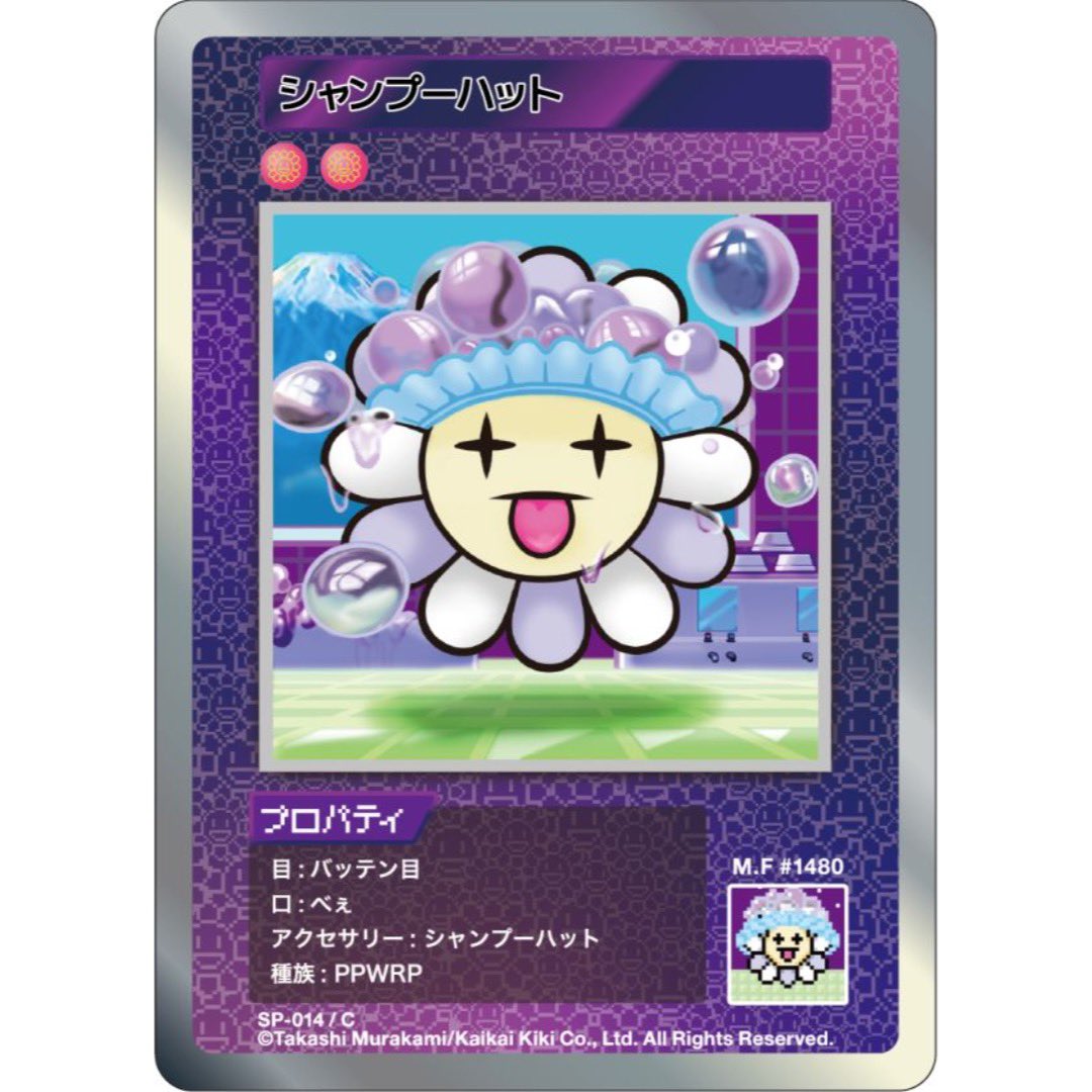 Takashi Murakami Flowers 2 2006 – Georgetown Frame Shoppe