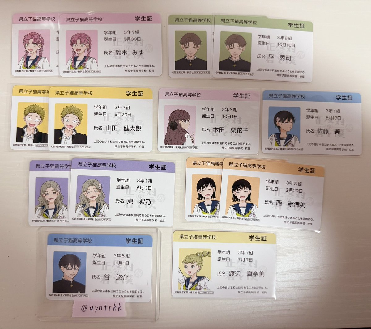 qyntrhk's tweet photo. ꒰ 交換 ꒱ 正反対な君と僕展 購入特典 学生証風カード

♡譲 鈴木2 平2 山田2 本田1 佐藤1 東2 西1 渡辺1

♡求 谷悠介

✩郵送のみ
✩1部纏めて優先
✩初回取引ツイフィ必読

お気軽にお声掛けください🍒 https://t.co/r5ck0IiWUL