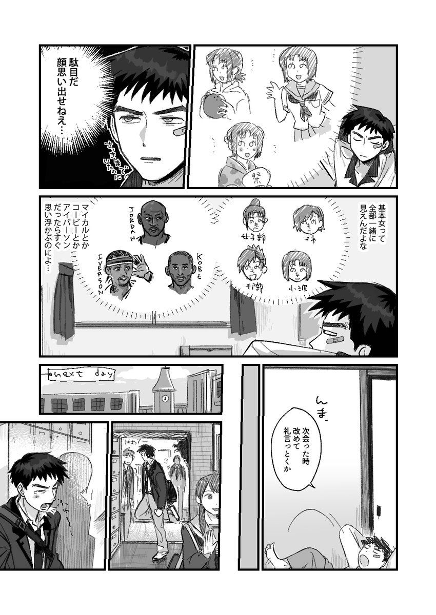 鈴主　友好爆速駆け抜け男 (1/2)