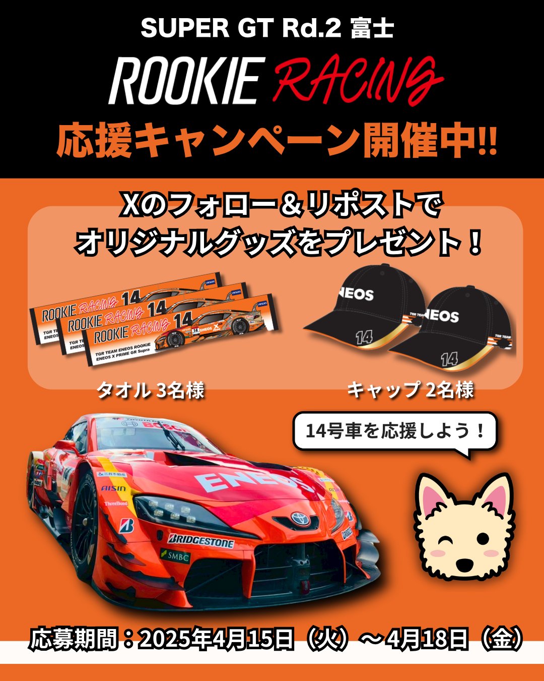 阿修羅➕スペシャルキャンペーン商品 XFLAG STORE + HANEDA 1周年記念キャンペーン」開催！ ～限定