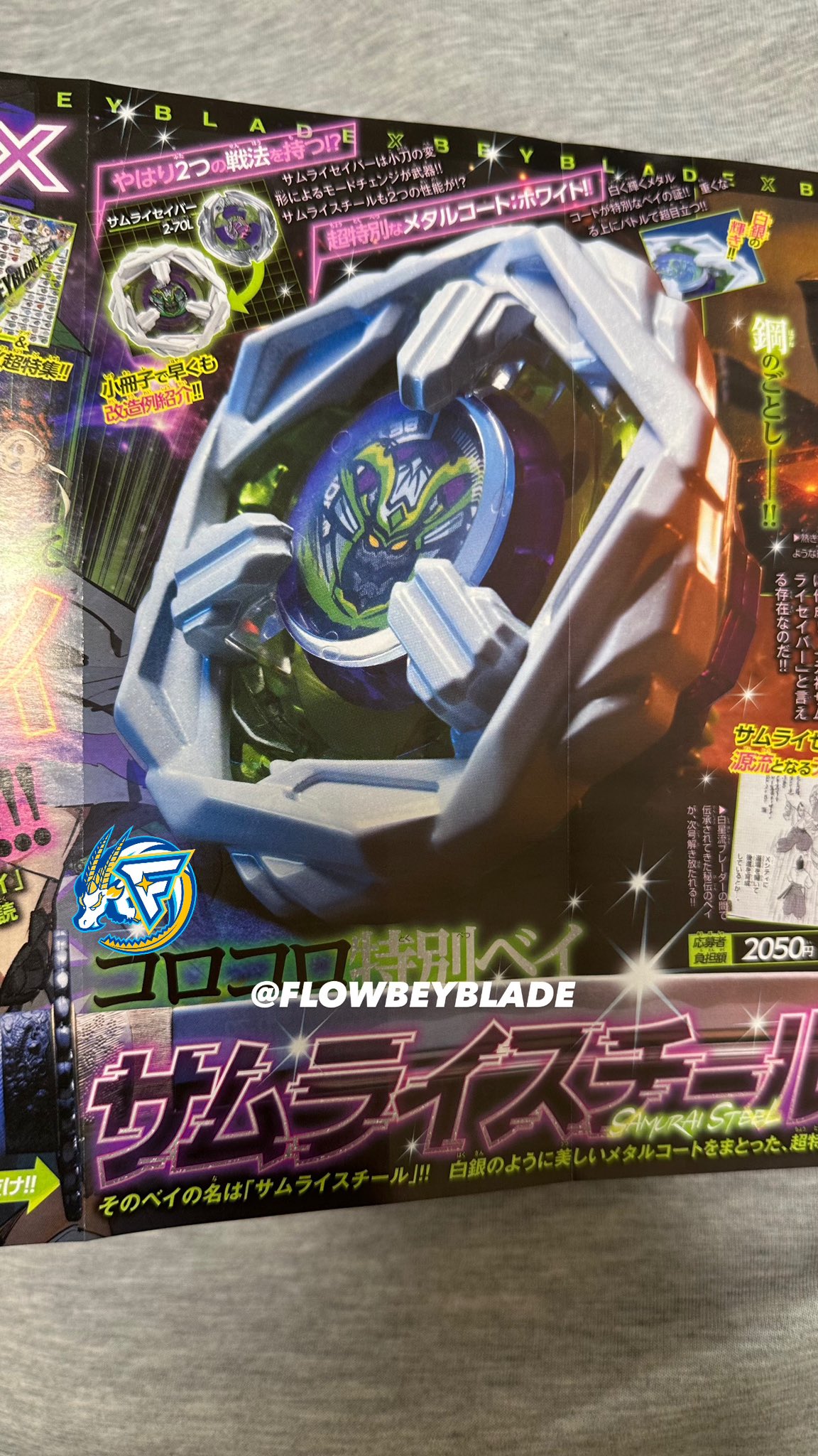 ベイブレードx サムライスチール