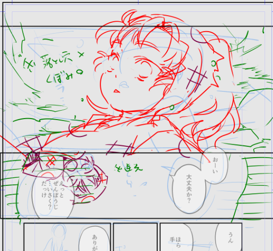 WIP 