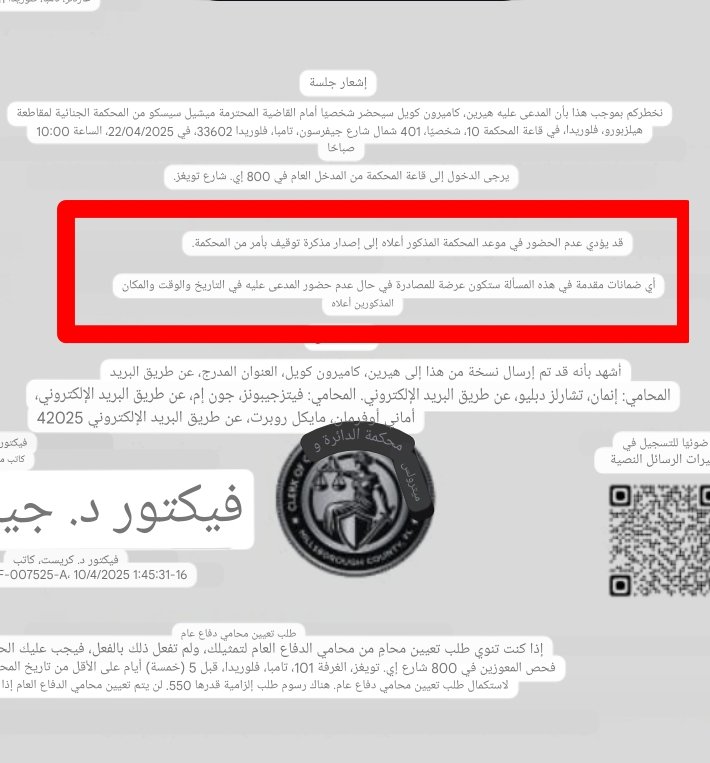 _ran123's tweet photo. عندما اقرأ ترجمه امر استدعاء كاميرون اشعر انه سيأتي من بيته و ليس من السجن يهددونه بالاعتقال بحال عدم الحضور و خساره المميزات!! و وضع شروط لموصفات ملابسه يوم الجلسه 
..هل كاميرون الآن خارج السجن ..؟؟؟؟!!!ا
ارجو ذلك 🤲🤲 https://t.co/5DngucDYLH