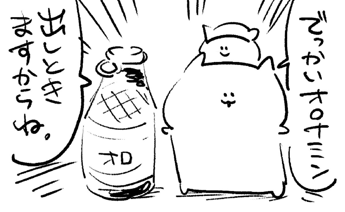 ロケンロー(おやすみ) 