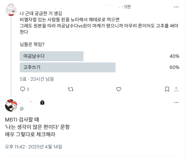 나는 생각이 많은 편이다