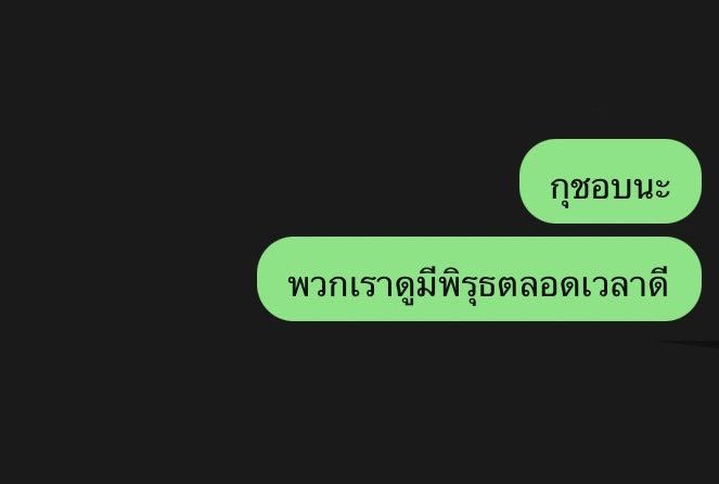 เพื่อนรัก 55555555555555