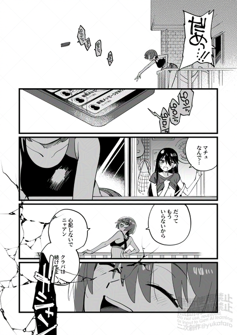 ただの幻覚です チュニャ 