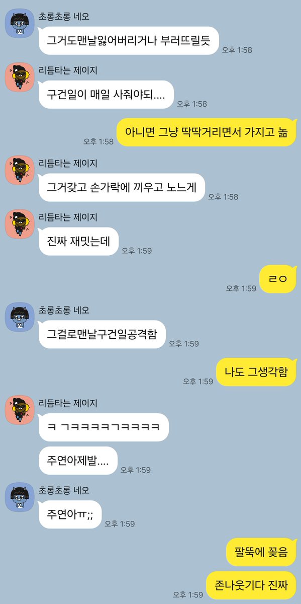 dang_il9802's tweet photo. 닐쮸 반ts에 대한 고찰 https://t.co/vWOuvnQwJE