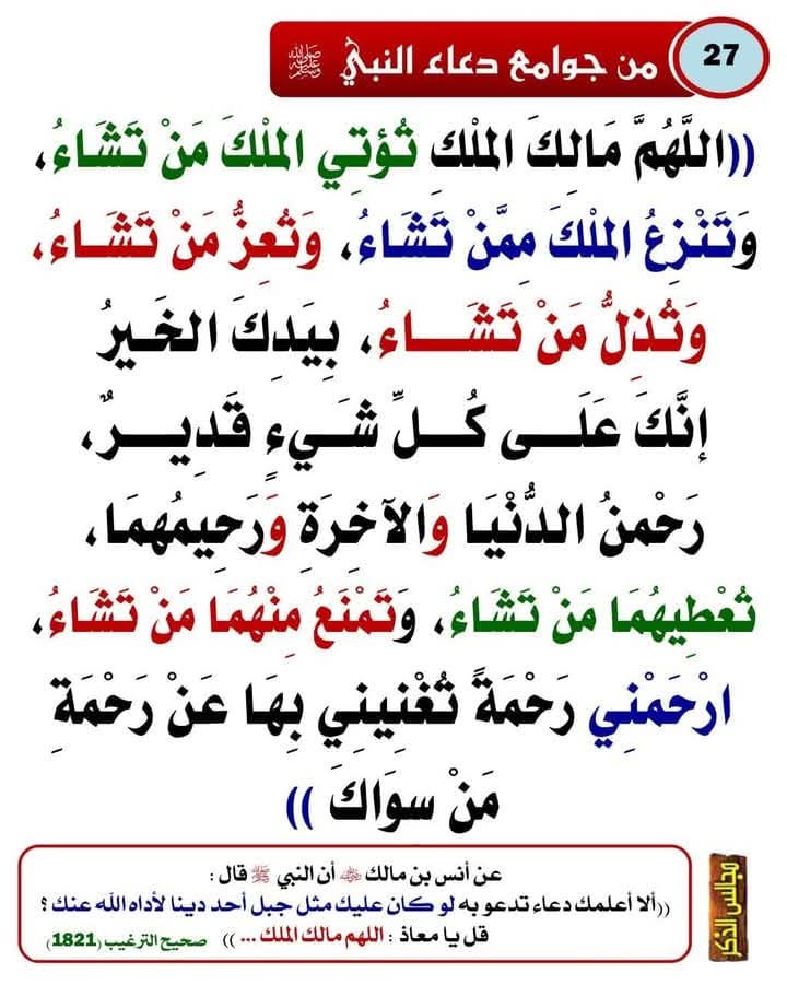 طويلب علم (@m_7d_7) on Twitter photo 