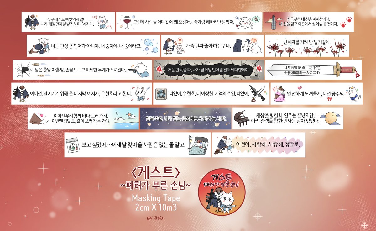 blloverbob2's tweet image. G바겐 작가님의 &amp;lt;게스트&amp;gt;작업했습니다.
감사합니다⚔

#마테커미션