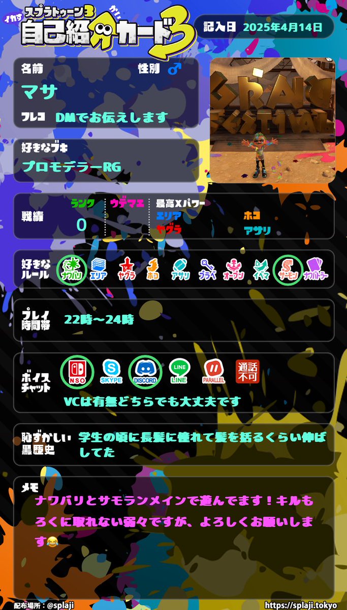 mansal1122's tweet photo. ランク上がったので更新します
気軽に絡んだり誘ってもらえたら嬉しいです 😊
勝敗を気にせずにゆるく遊びましょう！
色々ゲームやってますんでそちら遊べる方もぜひ

#モンハンワイルズ
#モンハンワイルズ自己紹介カード
#dbd自己紹介カード
#スプラトゥーン3自己紹介カード https://t.co/U5kym9Wne5