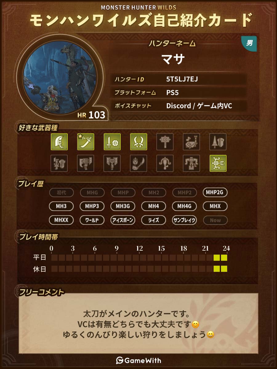 mansal1122's tweet photo. ランク上がったので更新します
気軽に絡んだり誘ってもらえたら嬉しいです 😊
勝敗を気にせずにゆるく遊びましょう！
色々ゲームやってますんでそちら遊べる方もぜひ

#モンハンワイルズ
#モンハンワイルズ自己紹介カード
#dbd自己紹介カード
#スプラトゥーン3自己紹介カード https://t.co/U5kym9Wne5