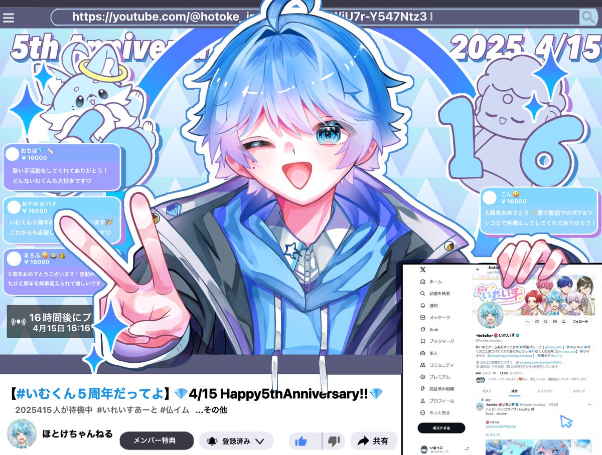 💎-hotoke- 5th Happy Anniversary💎 💎#いむくん5周年だってよ