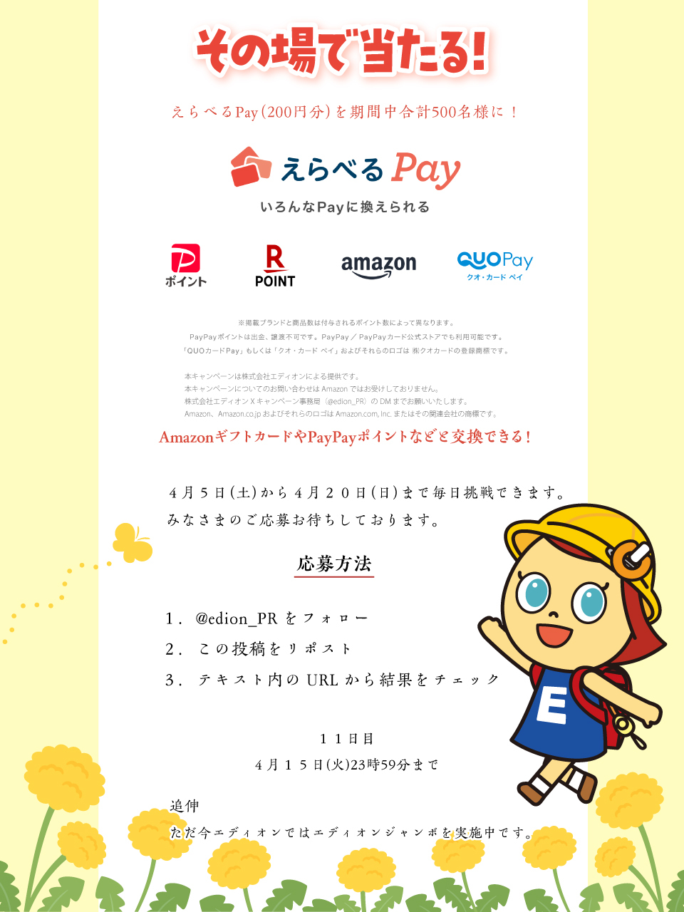 GIFT FAIR 開催!! セレクトショップ1989