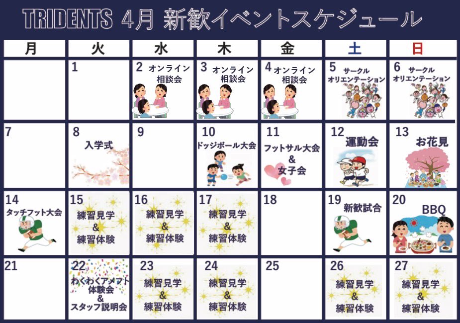 本日のイベントタッチフット大会でも、15人が新たに入部を決めてくれました🌸
これでなんと計35人です🔥

明日から3日間(火-木)は練習見学、19日(土)は新歓試合を開催します🏈✨

どしどし参加待ってます🔥

#春から阪大 #大阪大学 #新歓 #アメフト #最高 #🏈🏈🏈