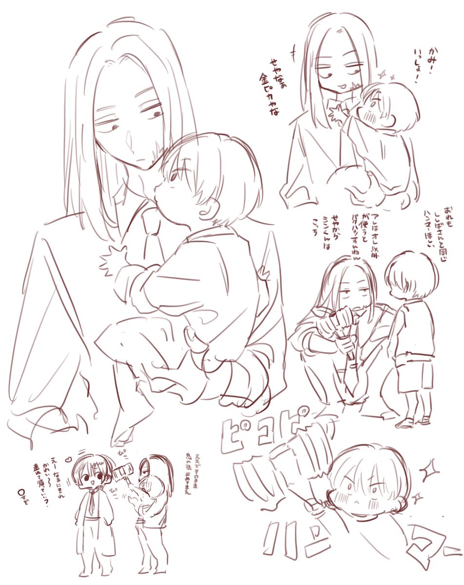 ちいさいsnくんとssbさん
（砂一粒程度のngsn）