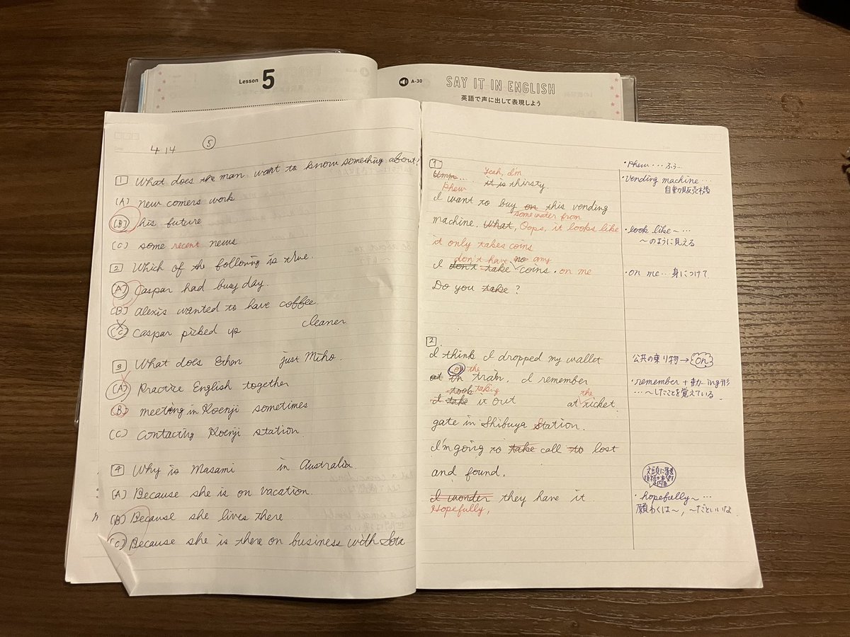 #ラジオ英会話
#小学生の基礎英語

L3・4・5(4/2〜4分)

🍋What a coincidence
     なんて偶然なの
🍋vending machine 自動販売機

月曜の午後は家族それぞれ趣味を楽しむ。車での待ち時間で、ラジオ英会話に勤しむ🎧
夜は待ちに待った、最後から二番目の恋💓