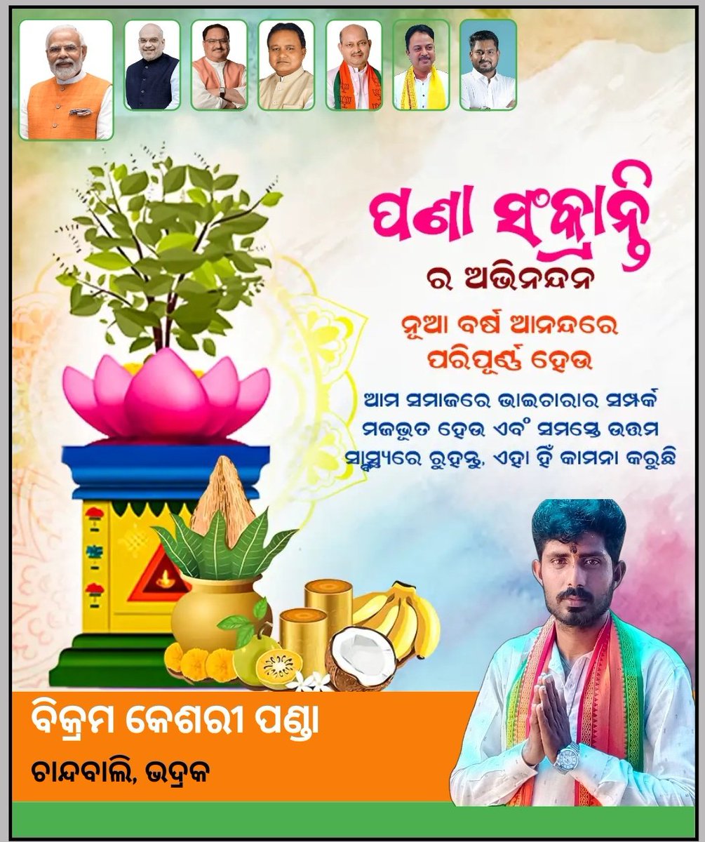 Bikram Keshari Panda (@bikrampanda1996) on Twitter photo 