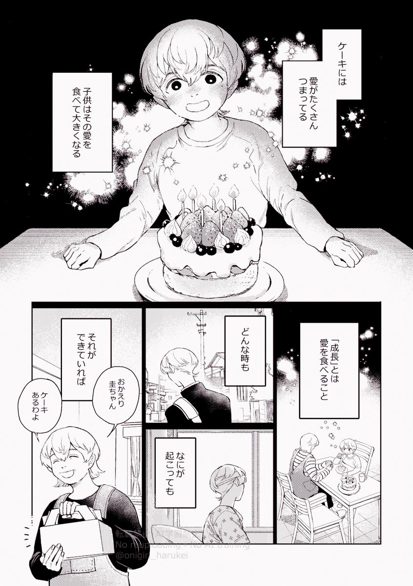 けい誕🎂2025.04.15
 (1/3)