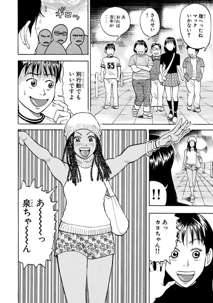 ワフッ(誰にでもいつか"目覚め"の刻が来る……!!(11/22))
#BECK #月マガ基地 #月刊少年マガジン #漫画が読めるハッシュタグ