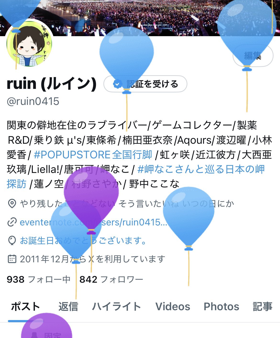 ruin (ルイン) on X: ruin (ルイン) on X: