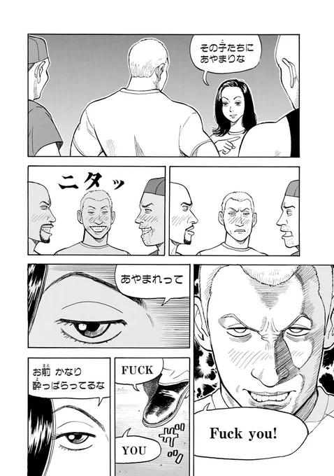 ワフッ(誰にでもいつか"目覚め"の刻が来る……!!(17/22))

#BECK #月マガ基地 #月刊少年マガジン #漫画が読めるハッシュタグ 