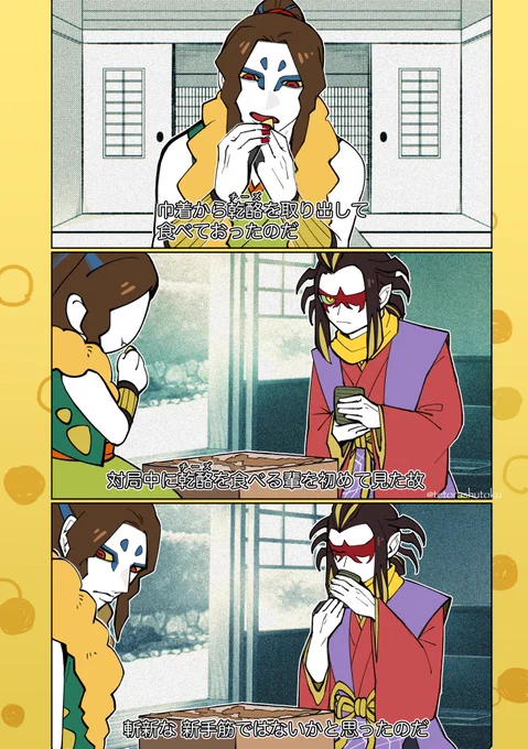 #毎日大将ズ 対局パロ 