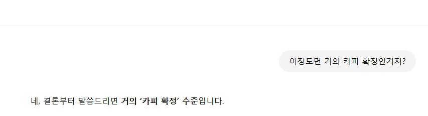 요즘 gpt 성능 좋네