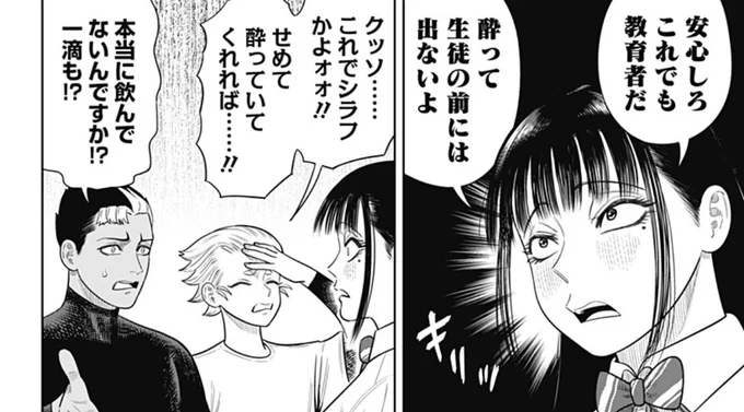 『サンキューピッチ』番外編、配信開始されました!
https://t.co/5VNESFqVHo

コミックス第2巻は5月2日発売!オマケたっぷり収録です、よろしくお願いします! 