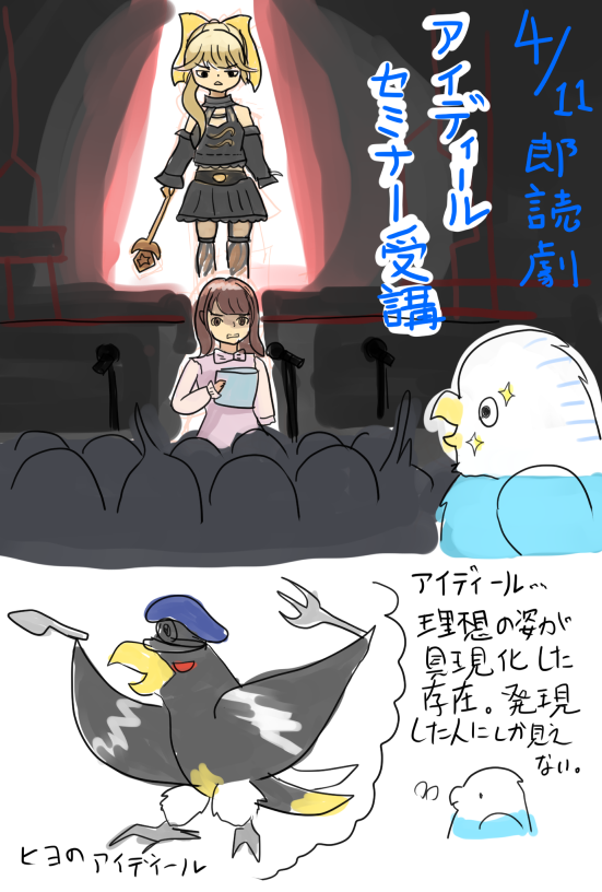静岡に行く前、私にしては珍しく東京に。
連れに誘われ、新宿で朗読劇、
#アイディールセミナー 受講してきました。
知ってる声優さんもおられて楽しかったです。
石原美沙希さんに名刺カード?いただいたのが嬉しかった 