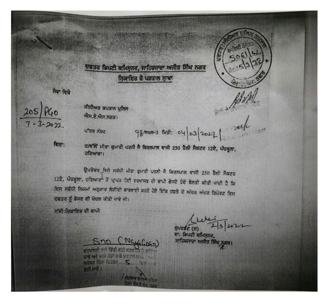 Kiran Pal Vansh (@vansh_kira88923) on Twitter photo <a href="/BhagwantMann/">Bhagwant Mann</a> <a href="/CsPunjab/">Chief Secretary Punjab</a> <a href="/DGPPunjabPolice/">DGP Punjab Police</a> @Arvindkejriwal <a href="/sasnagarpolice/">SAS NAGAR POLICE</a> @punjabpoliceInd <a href="/dcmohali/">DC Mohali</a> डीसी मोहाली को पत्र. 98/सपस-3, दि० 4/3/2022, एक इंकवारी पत्र भेजा गया जो कि थाना नयागांव के आई.ओ.ने बियान की गलत रिपोर्ट बना कर भेजी है इस पर शीघ्र संज्ञान ले। <a href="/BhagwantMann/">Bhagwant Mann</a> <a href="/CsPunjab/">Chief Secretary Punjab</a> <a href="/DGPPunjabPolice/">DGP Punjab Police</a> @Arvindkejriwal <a href="/sasnagarpolice/">SAS NAGAR POLICE</a> @punjabpoliceInd <a href="/dcmohali/">DC Mohali</a> डीसी मोहाली को पत्र. 98/सपस-3, दि० 4/3/2022, एक इंकवारी पत्र भेजा गया जो कि थाना नयागांव के आई.ओ.ने बियान की गलत रिपोर्ट बना कर भेजी है इस पर शीघ्र संज्ञान ले।