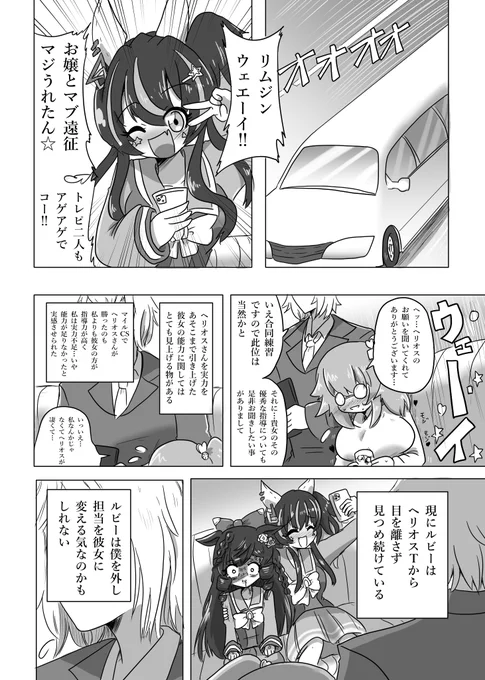 #ダイイチルビー生誕祭2025 