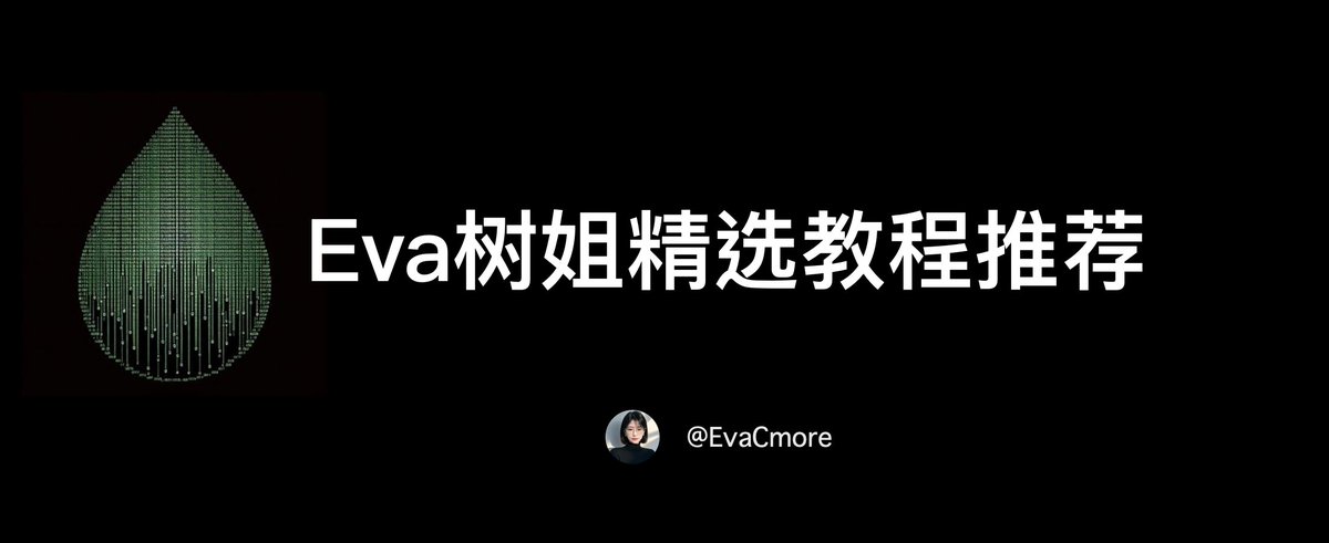 EvaCmore's tweet photo. 当你们不知道做什么项目的时候，看看这些，最近精选项目

1.Sui生态Astros空投教程（Navi孵化的 DEX 聚合器）
教程🔗https://t.co/YEeRKG3AB6

2. 币安合约团队创立的StandX空投教程：能理财的合约平台
教程🔗https://t.co/ZAMXBqyIxK

3. https://t.co/i8SxZfwYyd 空投教程：估值1亿+明牌激励，全链聚合交易即挖矿
教程🔗https://t.co/GR5rR4K5mk

4.SUI生态融1250万美金～ IKA Pre-Mainnet 任务空投教程
教程🔗https://t.co/YnddFejOxY

5.SUI生态项目隐藏项目Momentum ve(3,3)上线—-空投教程
教程🔗https://t.co/R4BhBvUPur

6.Sonic生态大爆发！ 2 亿 S 代币空投教程 ！(原Fantom链）
教程🔗https://t.co/qEcNJtAhOb

7.融资6530万美金的Infinex去中心化交易平台 空投教程
教程🔗https://t.co/LJB7YrHXFR

8.明牌空投～0撸Fraction AI 测试网空投教程
教程🔗https://t.co/LZgI4fNID2