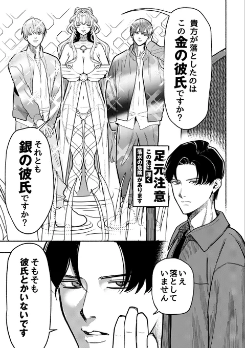 彼氏 