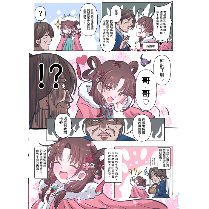#活俠傳 #IF創集繪 #Z19 
新刊-「備急思春藥方」
衣帶漸寬終不悔 為伊消得人憔悴
小賭怡情 小梅宜家
真鶴悅目 假鶴傷心
思君盼得解藥到 天若有情天亦老
唐門中醫,關心你的相思心肌痛,相思心肌痛就是長期缺糧,
產生鶴會和自己說話的幻覺,
有這款情形,請打免費電話0800610(酪梨控)000X2。 