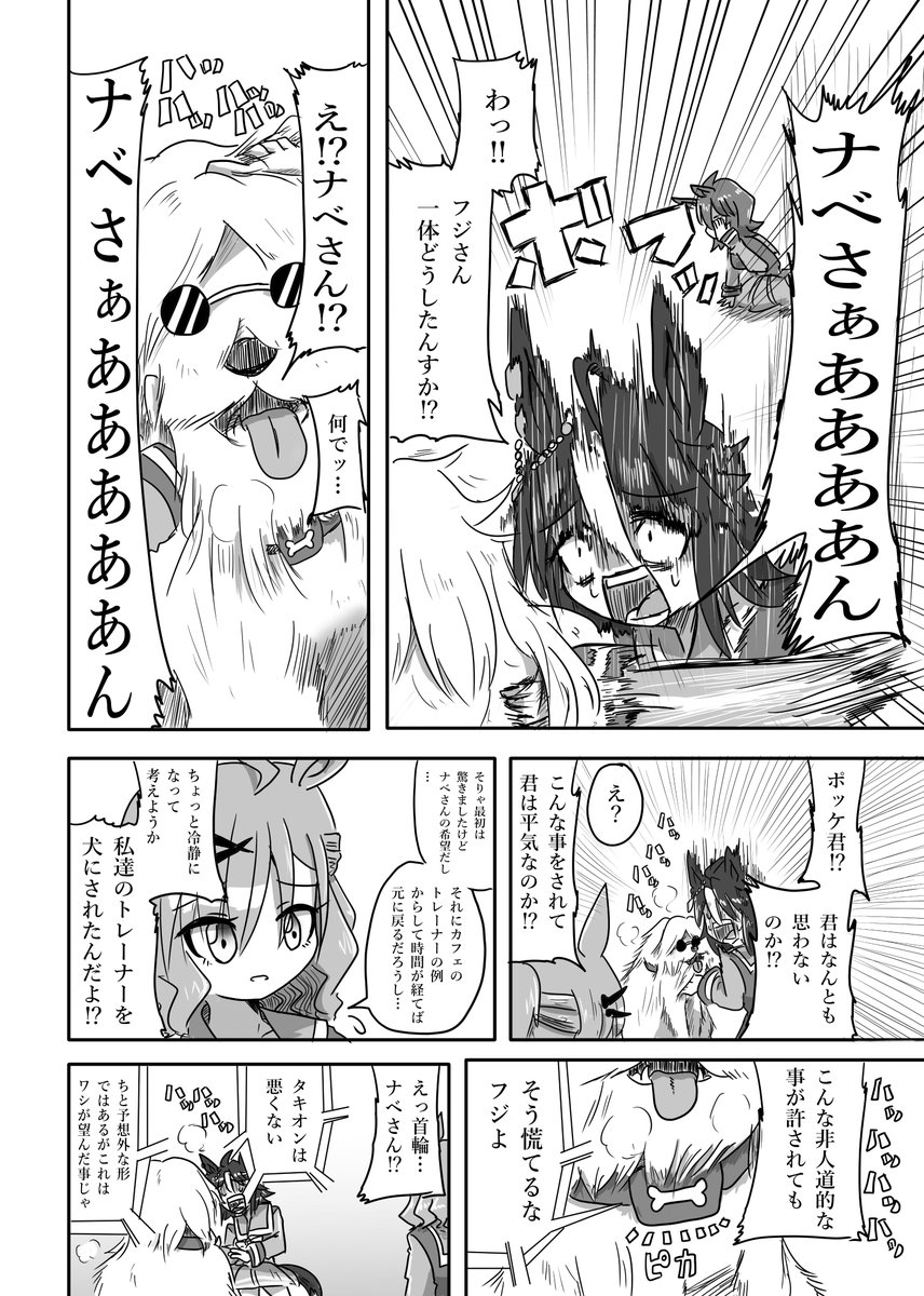 #フジキセキ生誕祭2025 