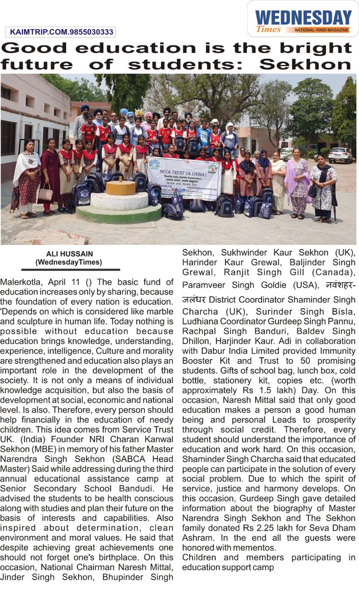 #in loving memory of Late Narinder Singh Sekhon, a retired headmaster, organized the third annual educational support camp at Government Senior Secondary School, Barundi, Ludhiana. During the event, 50 children received educational assistance worth 1.5 lakh.