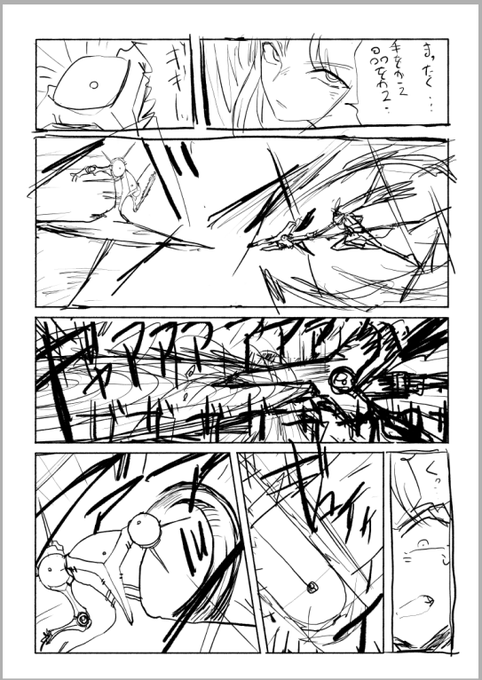 下書き改変
直感的に読めるよう構図そのものを改変
めっちゃ頑張って書いた一コマ目はボツ
虚空に消えることに 