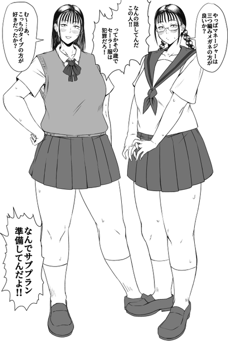 今回のサンキューピッチ番外編の既視感これだぁ…!!!!俺が描いてた!!!! 