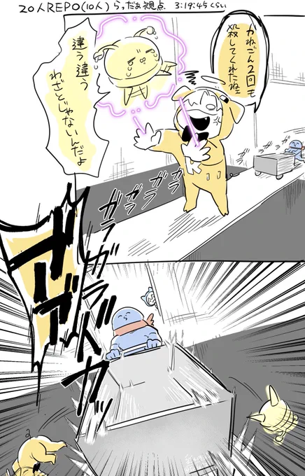 轢き逃げしとる 