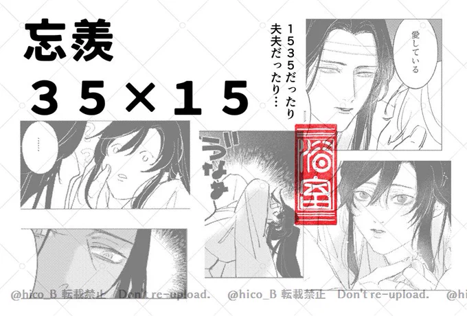 3515な忘羨 『忘れじの』抜粋20P

※プロローグとエピローグを加えた完全版はフェスで公開予定

露骨な描写はないですが見た目が3515設定なのと、わたしの癖に正直な口づけシーンが有るためリンク先R18

https://t.co/dkXCktSB3Q 